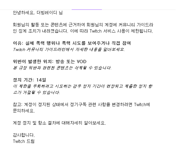 생새우 먹방으로 벤당한 트위치 스트리머. JPG_2.png