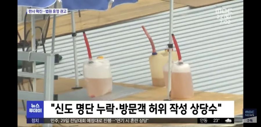 사랑제일교회 옥상.jpg_2.jpg