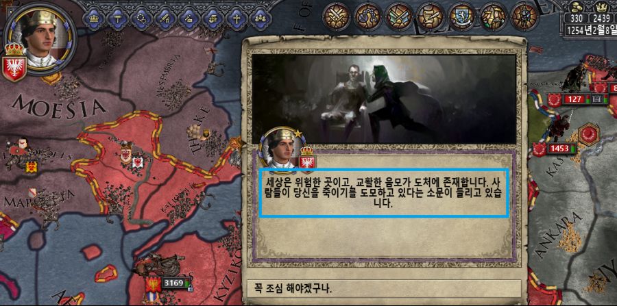 [중세 심즈-크루세이더 킹즈2 연대기] 22화: 상태창_4.png