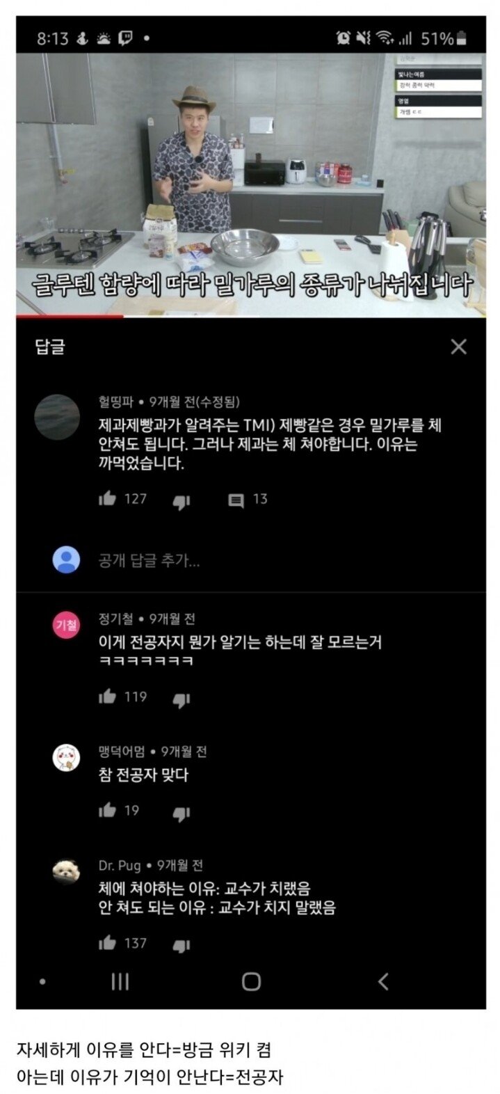 나무위키와 전공자의 차이_1.jpg