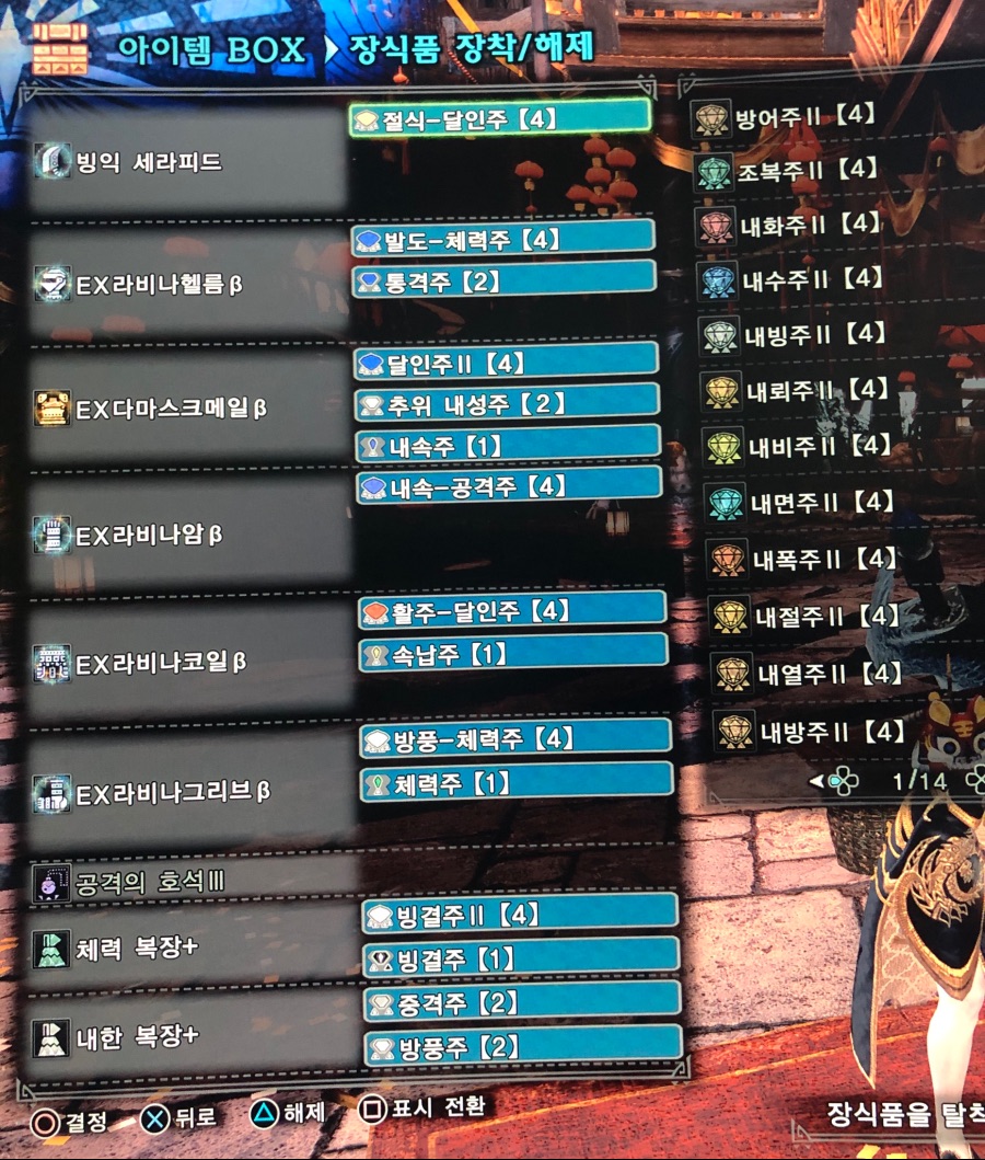 오늘 아이스본 엔딩본 몬린이 입니다 이후 대검 무기 뭐 얻어야 하나요