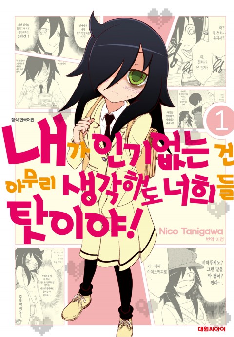 고시원 야스하는 커플 썰.jpg_3.jpg