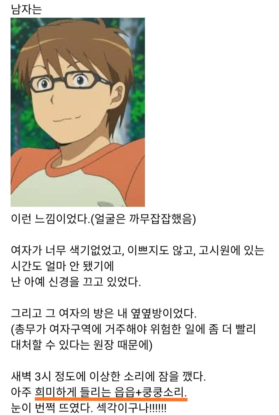고시원 야스하는 커플 썰.jpg_4.jpg