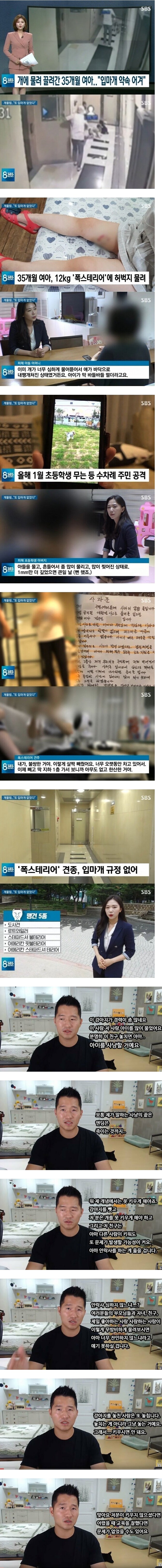 반려견 입마개 약속어긴 주인_1.jpg