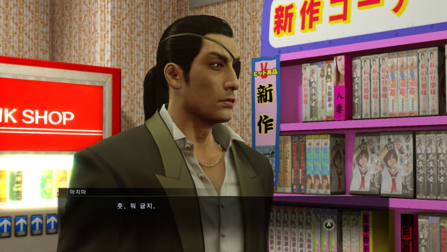 Yakuza 0 2020-08-12 22-58-00.jpg