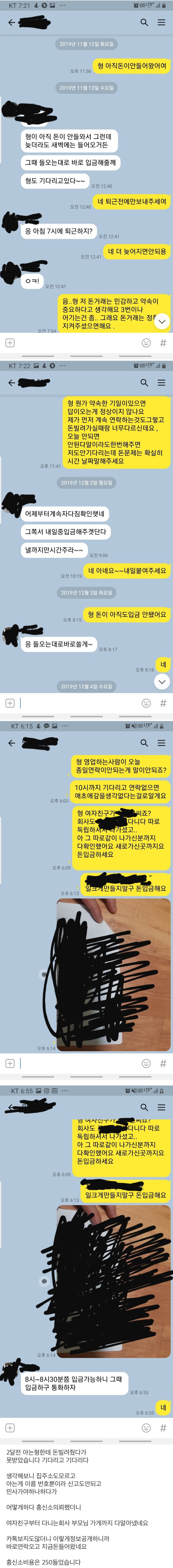 천만원 빌려주고 2달만에 받은 네티즌 후기_1.jpg