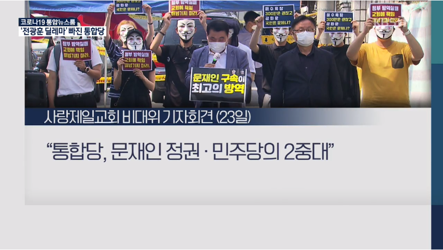 주호영 "전광훈 대가 치뤄야...제가 한 정확한 표현이 아니다"_2.png