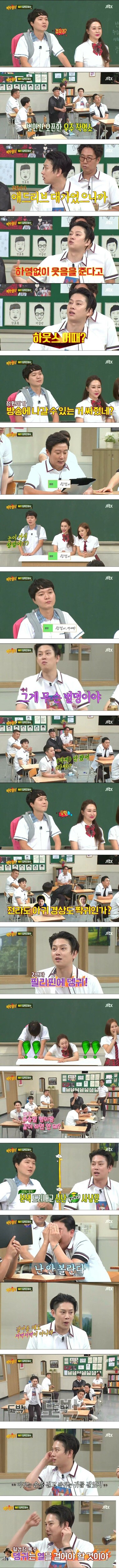 게스트 앞에서 미친드립날리는 김희철 ㅋㅋㅋㅋㅋㅋㅋ_1.jpeg