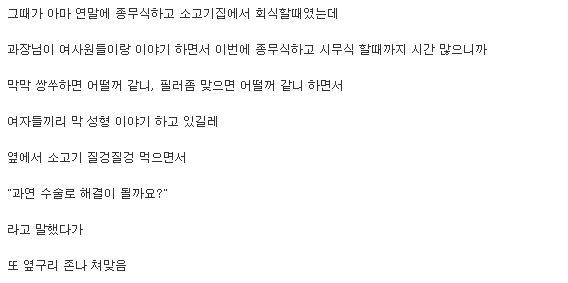 연상의 여과장과 썸 타던 Ssul._4.jpg