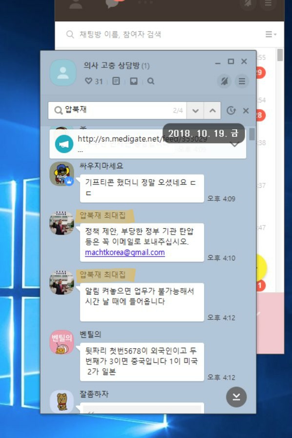 고매하신 의느님들 단톡방.jpg_12.jpg