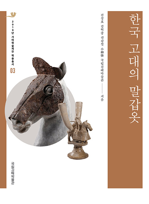 가야사무기 이미지