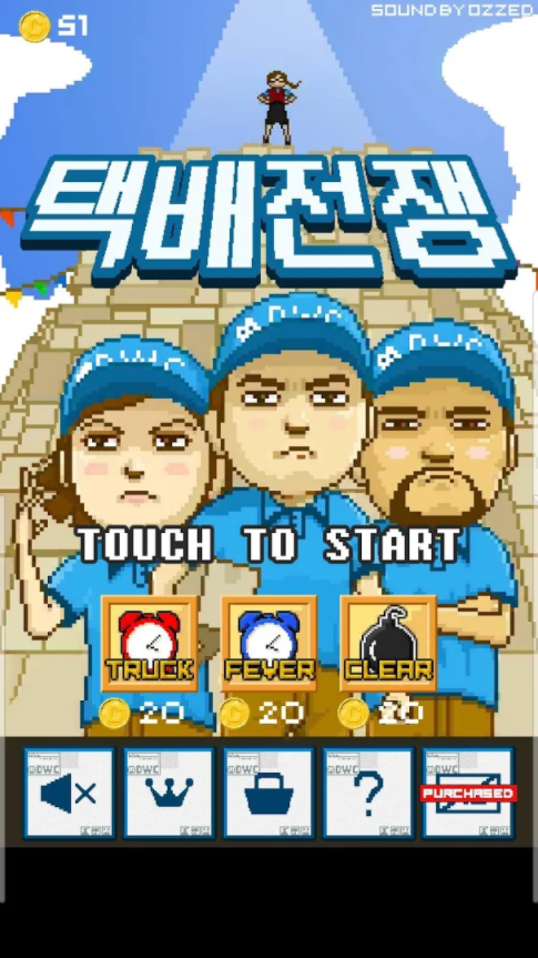 [신규게임홍보] 간단한 터치로 진행하는 도트 퍼즐게임! '택배전쟁 더 익스트림'_1.png