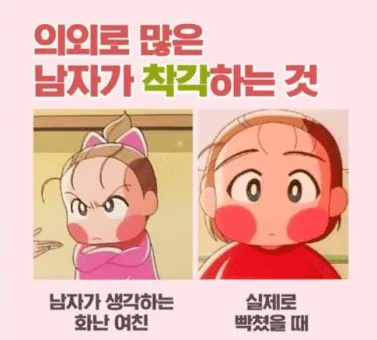 남자들이 모르는 여자 빡침.jpg_1.png