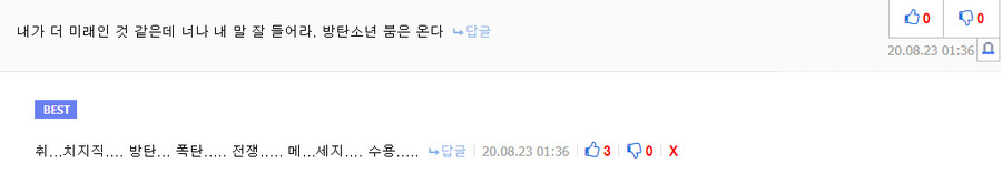 치...취직.. 치...취칙.... 미래... 미래에서 메세지를 보냅니다...._1.png