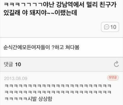 부규게 모쏠들은 꼭 봐라... 한마디면 ㅊㅈ들의 시선이 쏟아진다._1.jpg