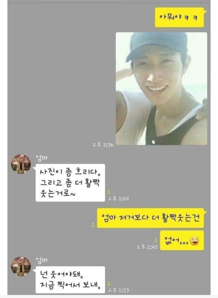 ???: 넌 더 활짝 웃어야해_1.jpg