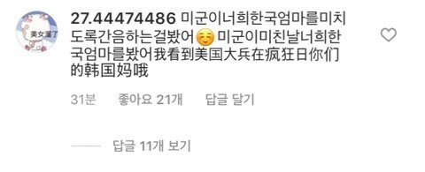 선넘는 중국인들(이효리 인스타)_3.jpeg