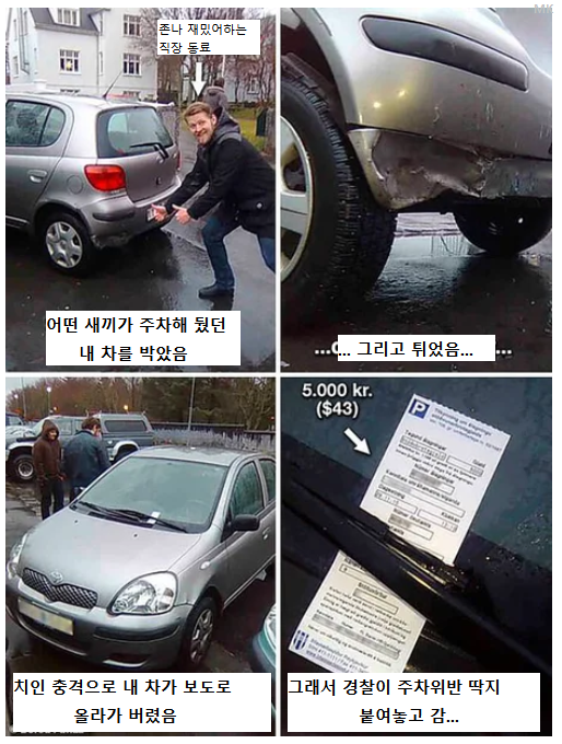 "존나 재밌어하는 직장동료"_1.png