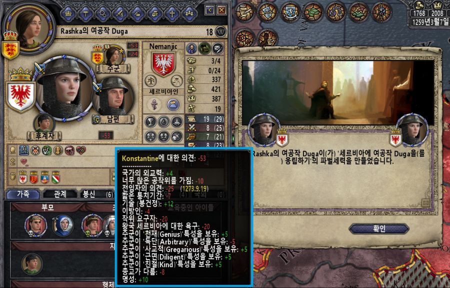 [중세 심즈-크루세이더 킹즈2 연대기] 23화: 불가리아의 짜르_3.png