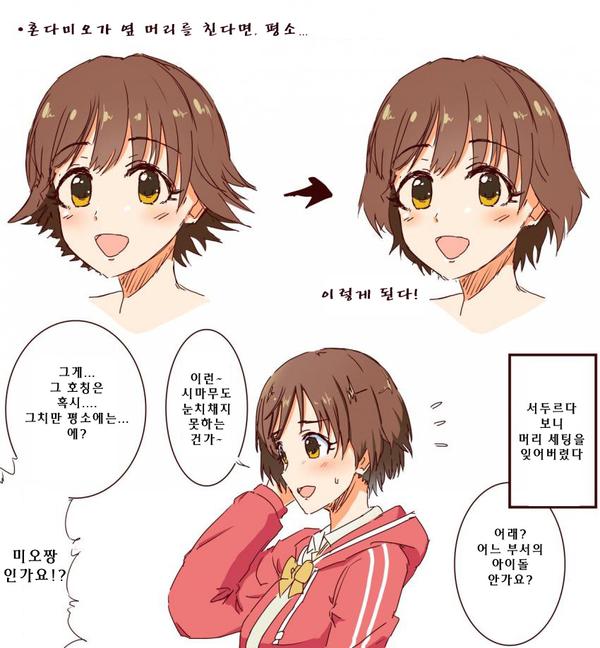 @) 옆머리 내린 미오 Manhwa | 유머 게시판 | RULIWEB @) 옆머리 내린 미오 Manhwa | 유머 게시판 | 루리웹