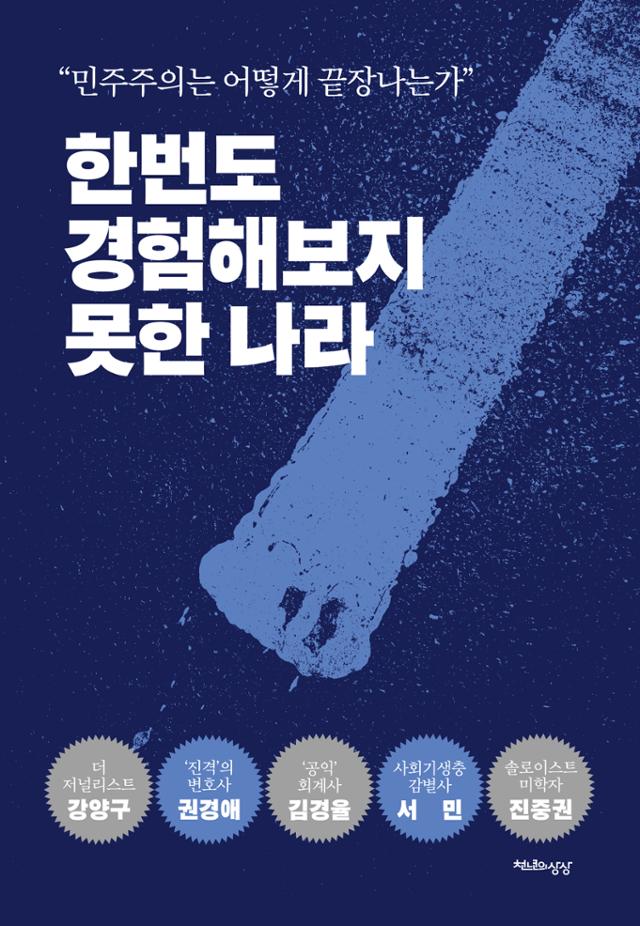 머투) '조국백서' 맞불 '조국흑서' 출간..진중권의 일침_1.jpeg