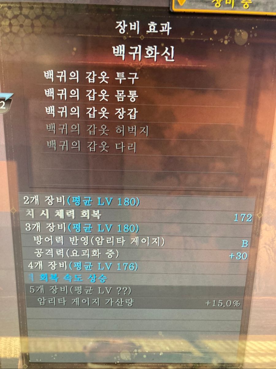 [물세팅 요력빌드]제 최종세팅 소개합니다 | 인왕 2 [물세팅 요력빌드]제 최종세팅 소개합니다 | 인왕 2 | 루리웹