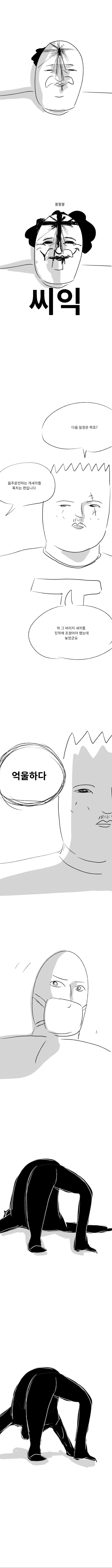 퍼옴) 검정 고문실 5화.manhaw_5.jpg