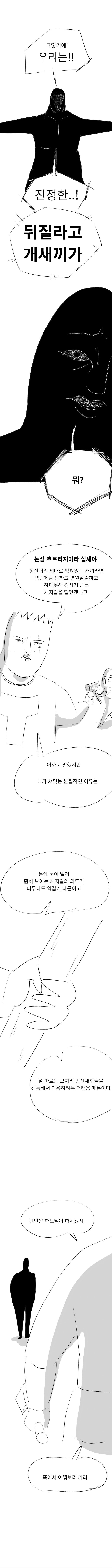 퍼옴) 검정 고문실 5화.manhaw_7.jpg