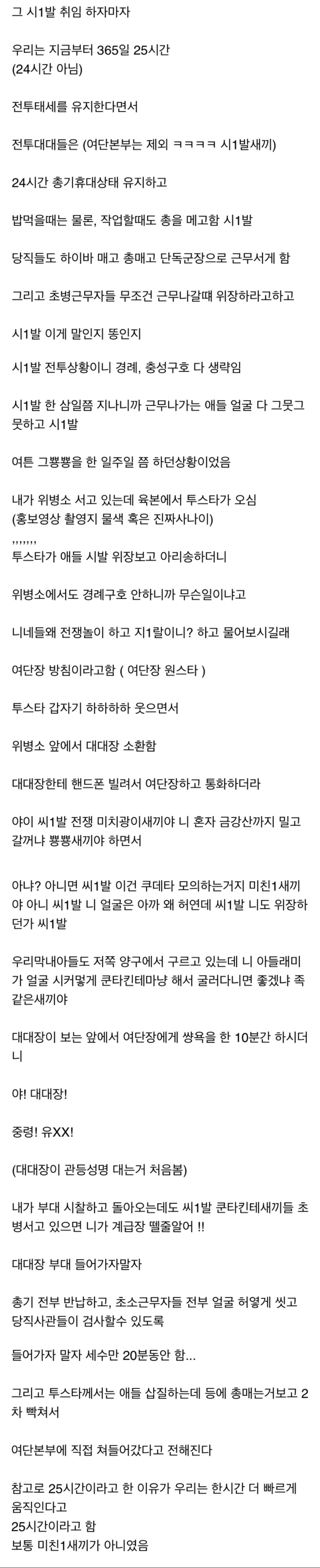 전쟁광 여단장이 전쟁놀이 하다가 영혼까지 털린 썰_1.jpeg