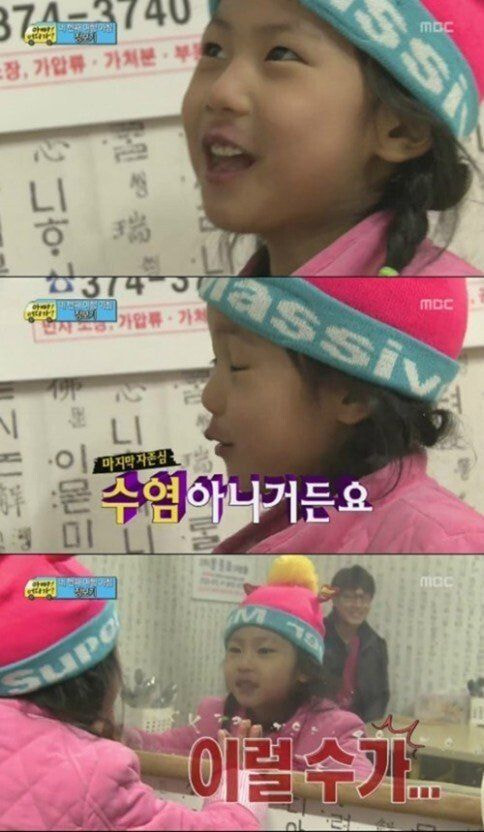 아빠어디가 송지아 근황.jpgif_3.jpg