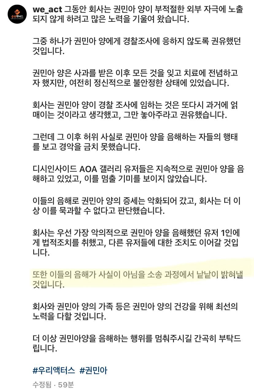 권민아 소속사 악플러 상대로 민사 소송 시작_1.jpg