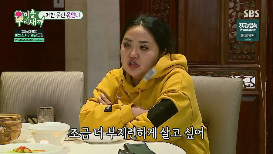 홍진영 자매가 유일하게 사이좋은 순간_4.png