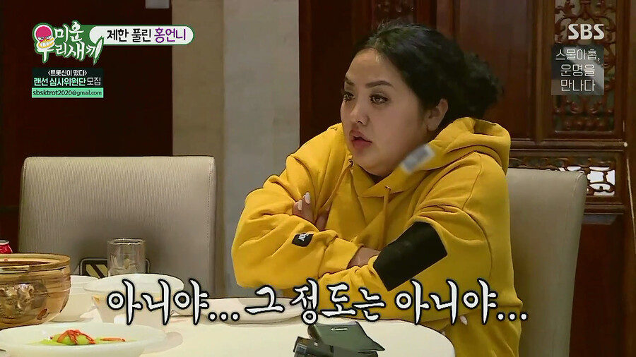 홍진영 자매가 유일하게 사이좋은 순간_8.png