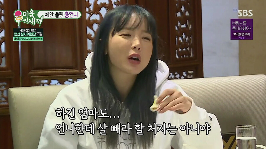 홍진영 자매가 유일하게 사이좋은 순간_14.png