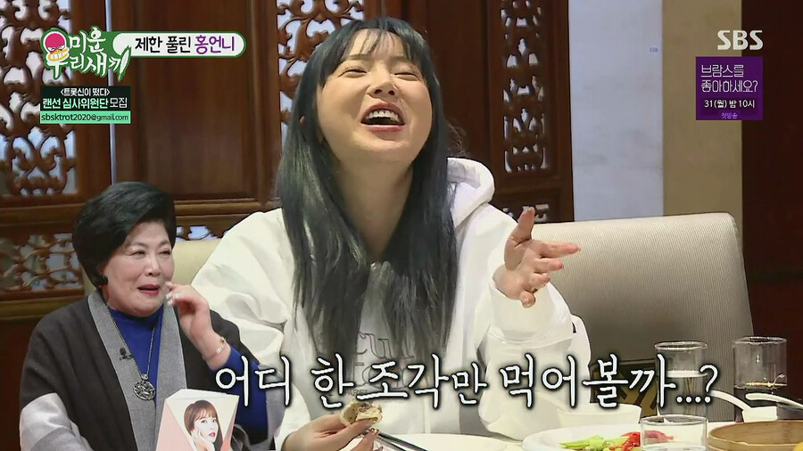 홍진영 자매가 유일하게 사이좋은 순간_21.png