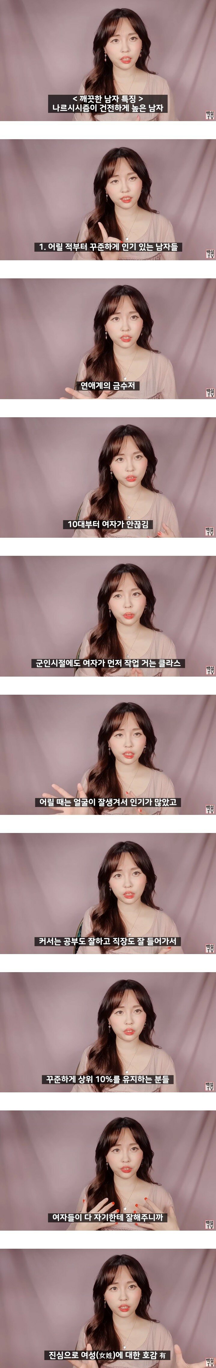 깨끗한남자 특징_1.jpg