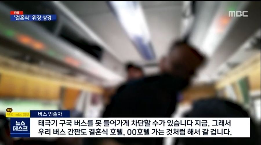 엠빙신) 결혼식 하객 버스로 위장 상경_3.jpg