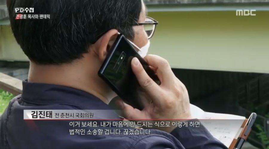 [PD수첩] 춘천 김진태 사무실 광화문 집회 버스동원_6.png