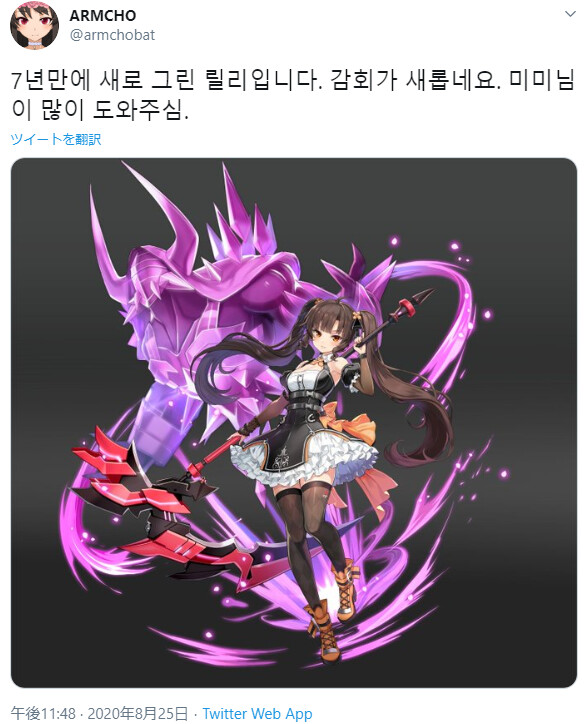 [소울워커] 릴리 블룸메르헨 신규 일러스트_2.png