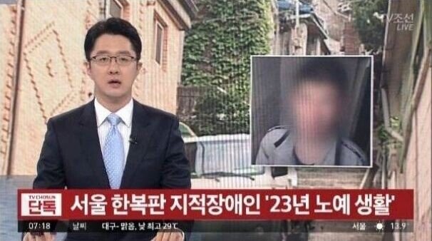 서울 한복판 노예 23년_1.jpg