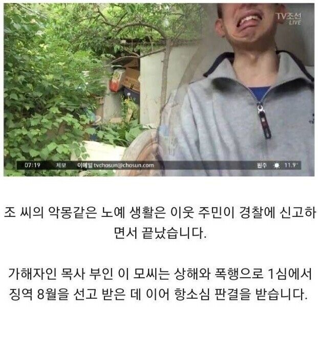 서울 한복판 노예 23년_7.jpg