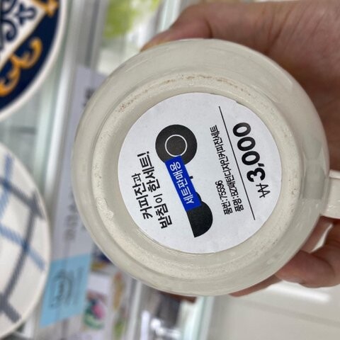 당근마켓에서 조심해야하는 점. JPG_1.jpeg