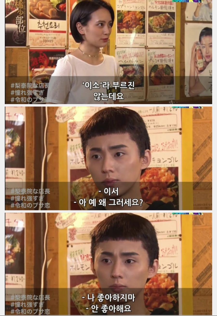 일본 이태원 클라쓰 근황_6.jpg