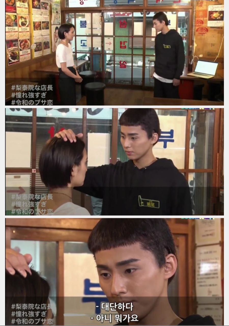 일본 이태원 클라쓰 근황_8.jpg