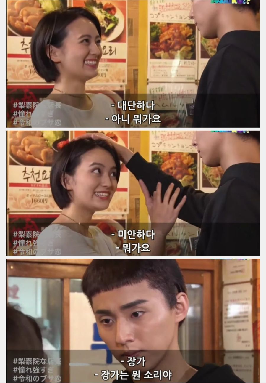 일본 이태원 클라쓰 근황_9.jpg