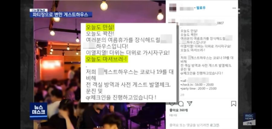 이 시국에 클럽에 다니는 인싸들..._6.jpg