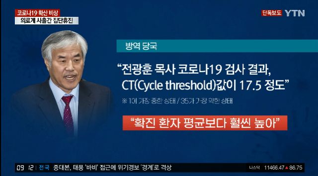 교주가 숙주였음_1.png