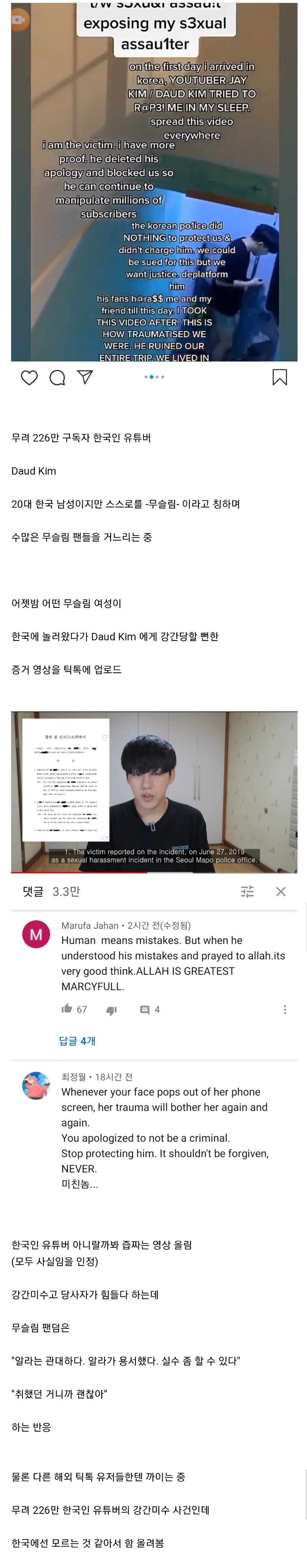 무슬림 유튜버_1.jpg