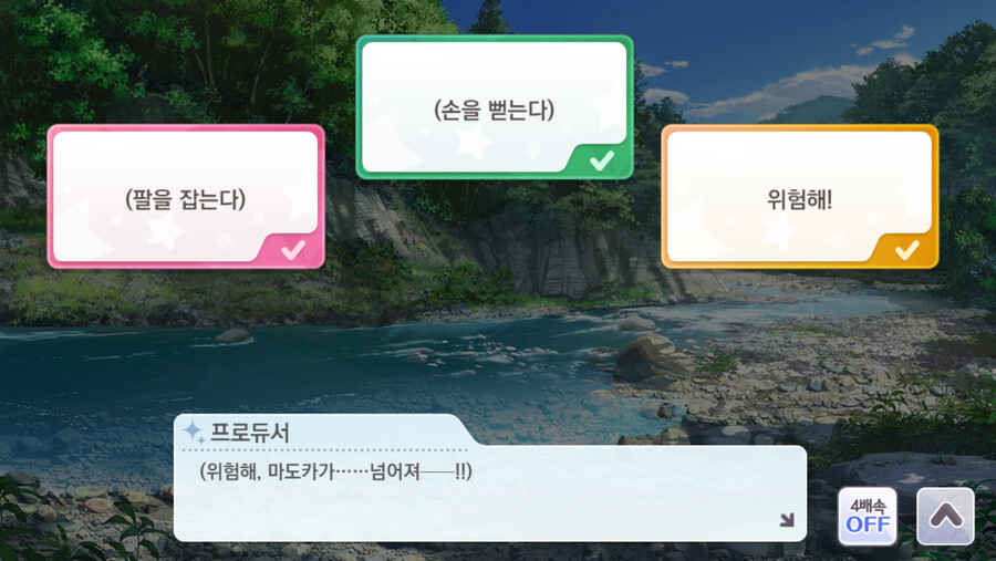 @,스압)강가에 사진 촬영을 하러 온 프로듀서와 마도카_7.png