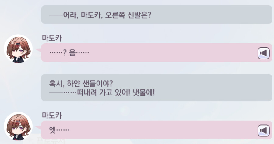 @,스압)강가에 사진 촬영을 하러 온 프로듀서와 마도카_9.png